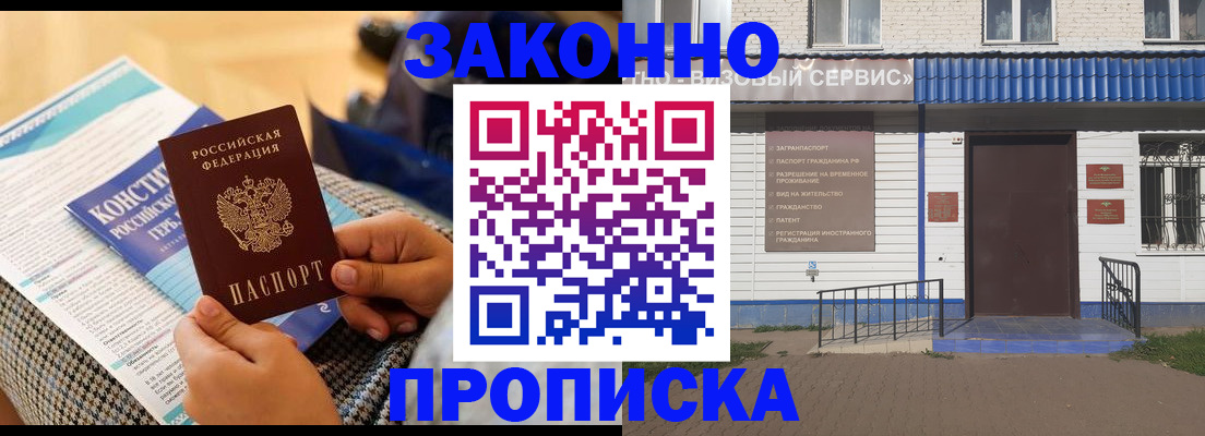 временная регистрация 2025 в Ивантеевке